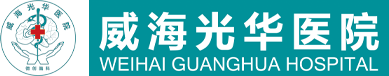威海國安醫院有限公司