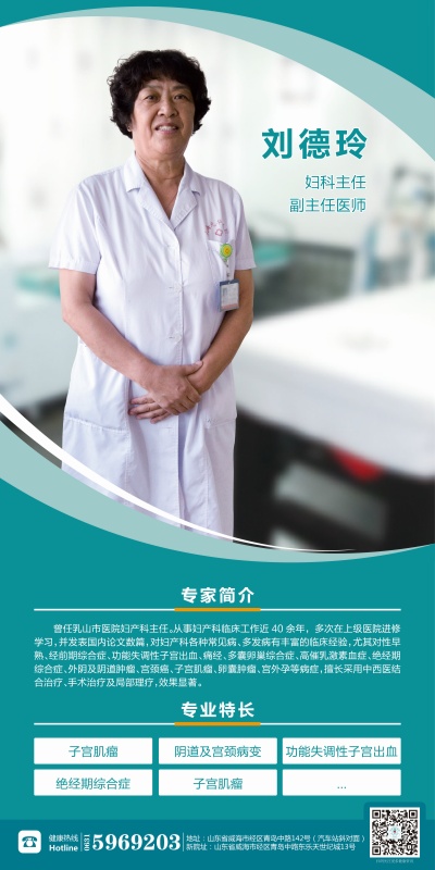 威海國安醫院有限公司