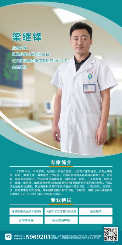 威海國安醫院有限公司