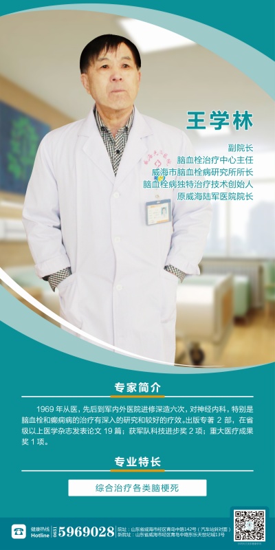 威海國安醫院有限公司
