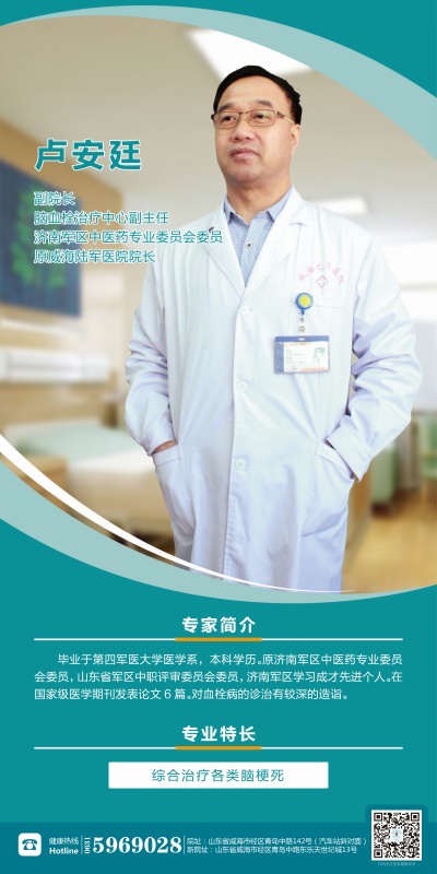 威海國安醫院有限公司