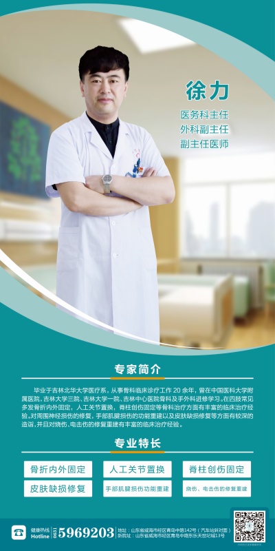 威海國安醫院有限公司