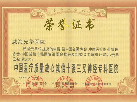 威海(hǎi)市(shì)優秀志(zhì)願服務集體(tǐ) 威海(hǎi)市(shì)優秀志(zhì)願服務集體(tǐ)